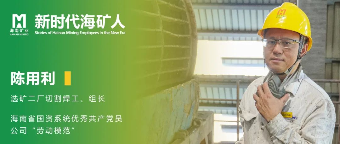 1704182726630036.jpg 选矿二厂陈用利1.jpg