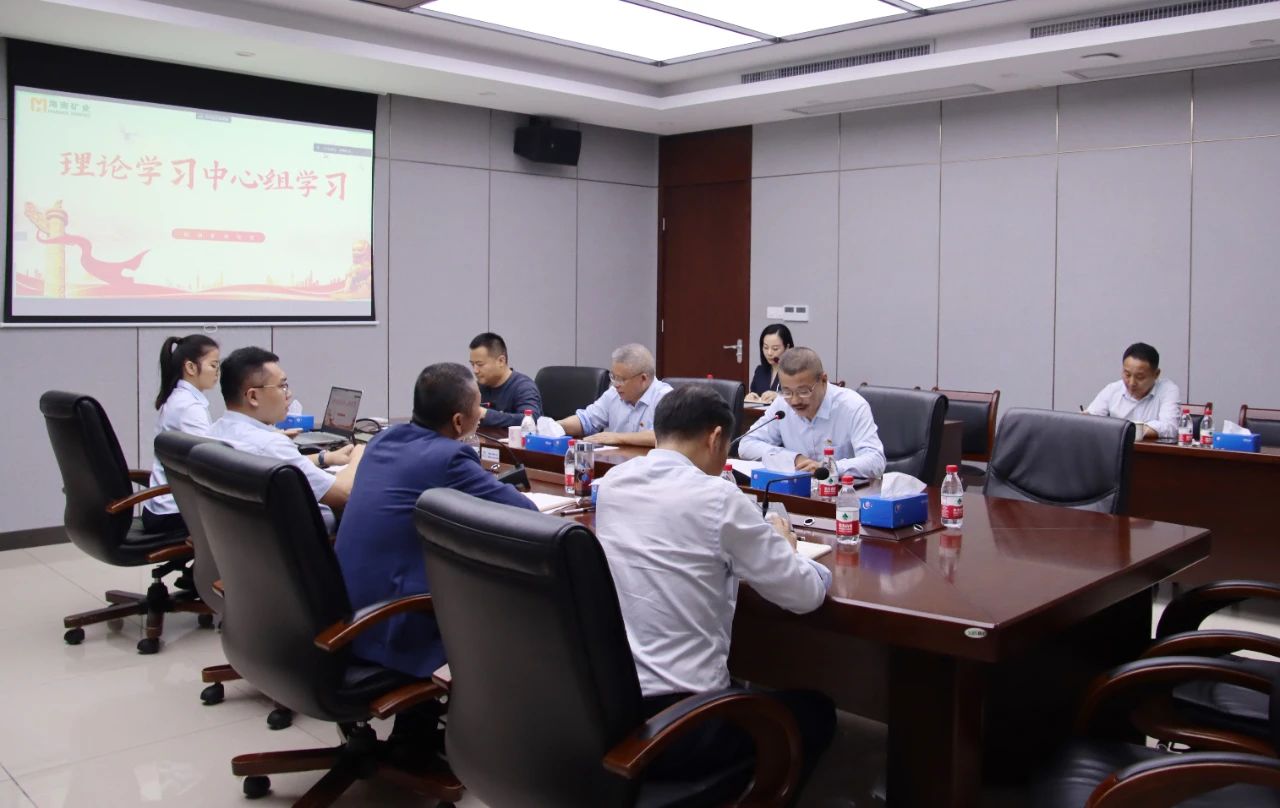 1710508355815634.jpg 海南矿业召开党委理论学习中心组会议 传达学习全国两会精神20240315211059.jpg
