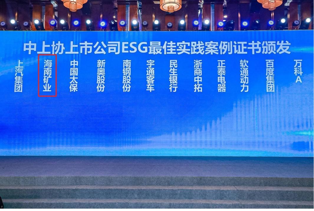 Hainan Mining Awarded 